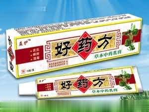 好药方中药乳膏