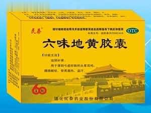 六味地黄胶囊(民泰)  国家医保