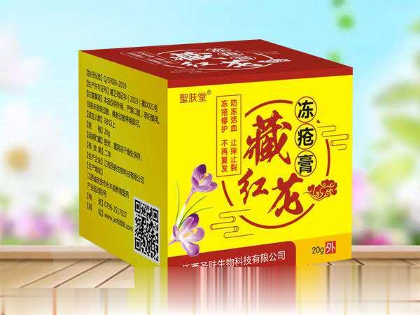藏红花冻疮膏