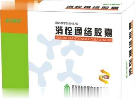 消栓通络胶囊