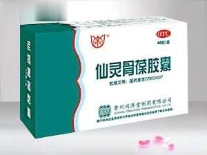 仙灵骨葆胶囊 -骨科、补肾、骨质疏松症