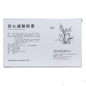 舒心通脉胶囊