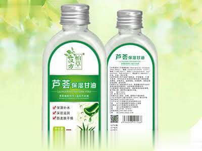 芦荟保湿甘油