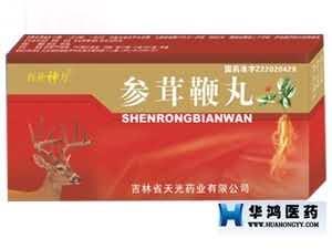 百补神力（参茸鞭丸）
