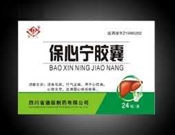 保心宁胶囊(医保品种)