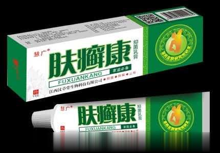 肤癣康