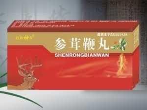 百补神力(参茸鞭丸）