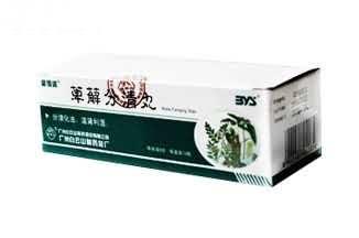 萆？分清丸