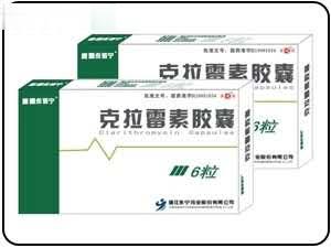 克拉霉素胶囊  康霸永诺宁 扁桃体炎 鼻窦炎 肺炎 耳炎