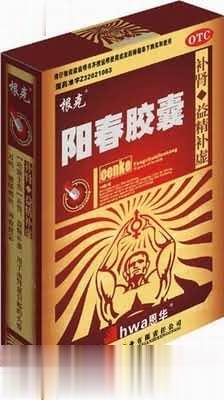 阳春胶囊
