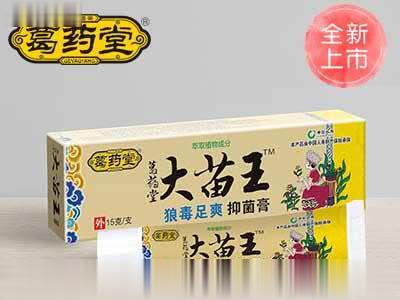 大苗王狼毒足爽抑菌膏
