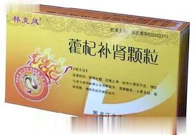 藿杞补肾颗粒