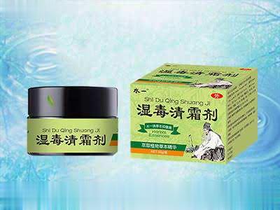 湿毒清霜剂