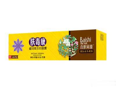 肤毒康