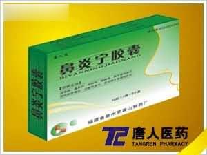 鼻炎宁胶囊（唐人爽）