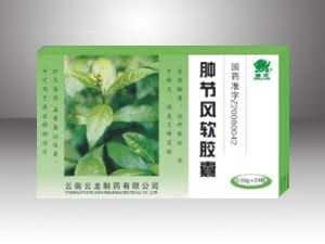 肿节风软胶囊-（清热解毒，肺炎，癌症，消肿散结）
