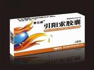 引阳索胶囊