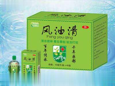 风油精