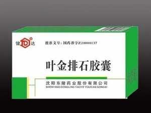 叶金排石胶囊
