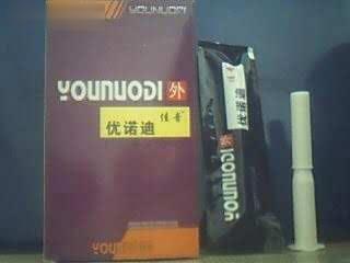 优诺迪