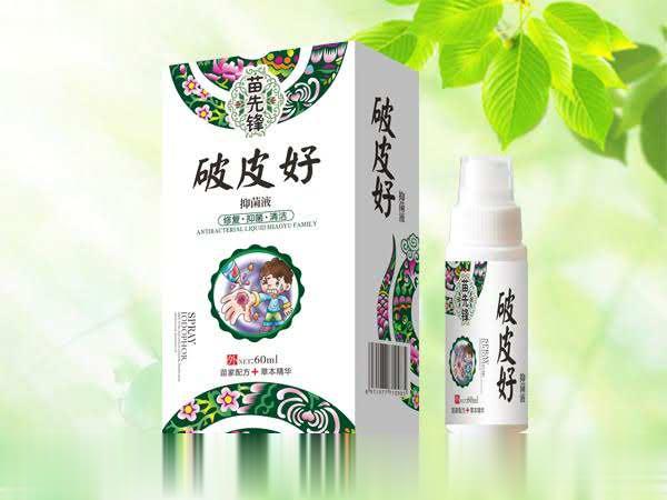 破皮好