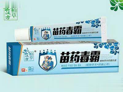 苗药毒霸
