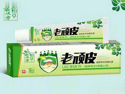 老顽皮