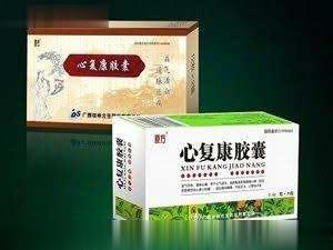 心复康胶囊