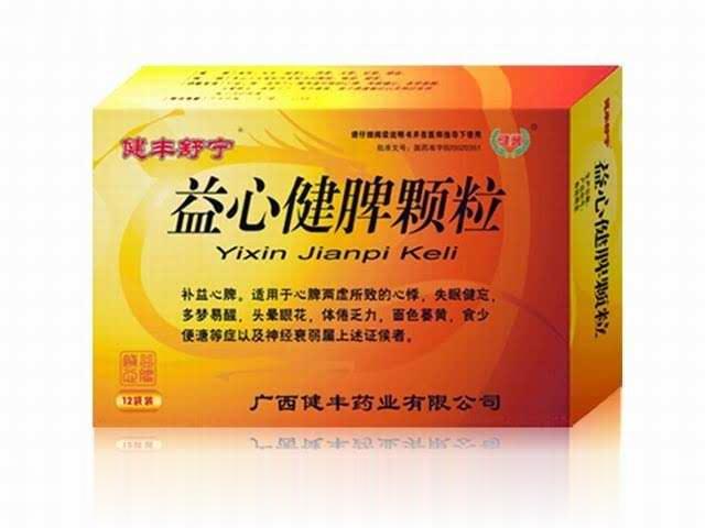健丰舒宁(益心健脾颗粒)