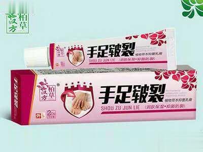 手足皲裂