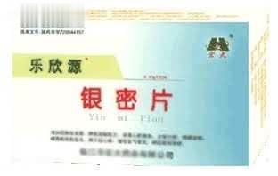 乐欣源银密片