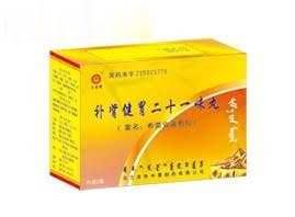 补肾健胃二十一味丸 蒙药 补肾
