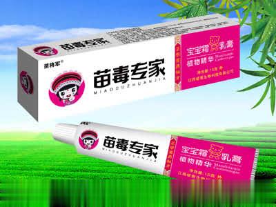 苗毒专家宝宝霜乳膏