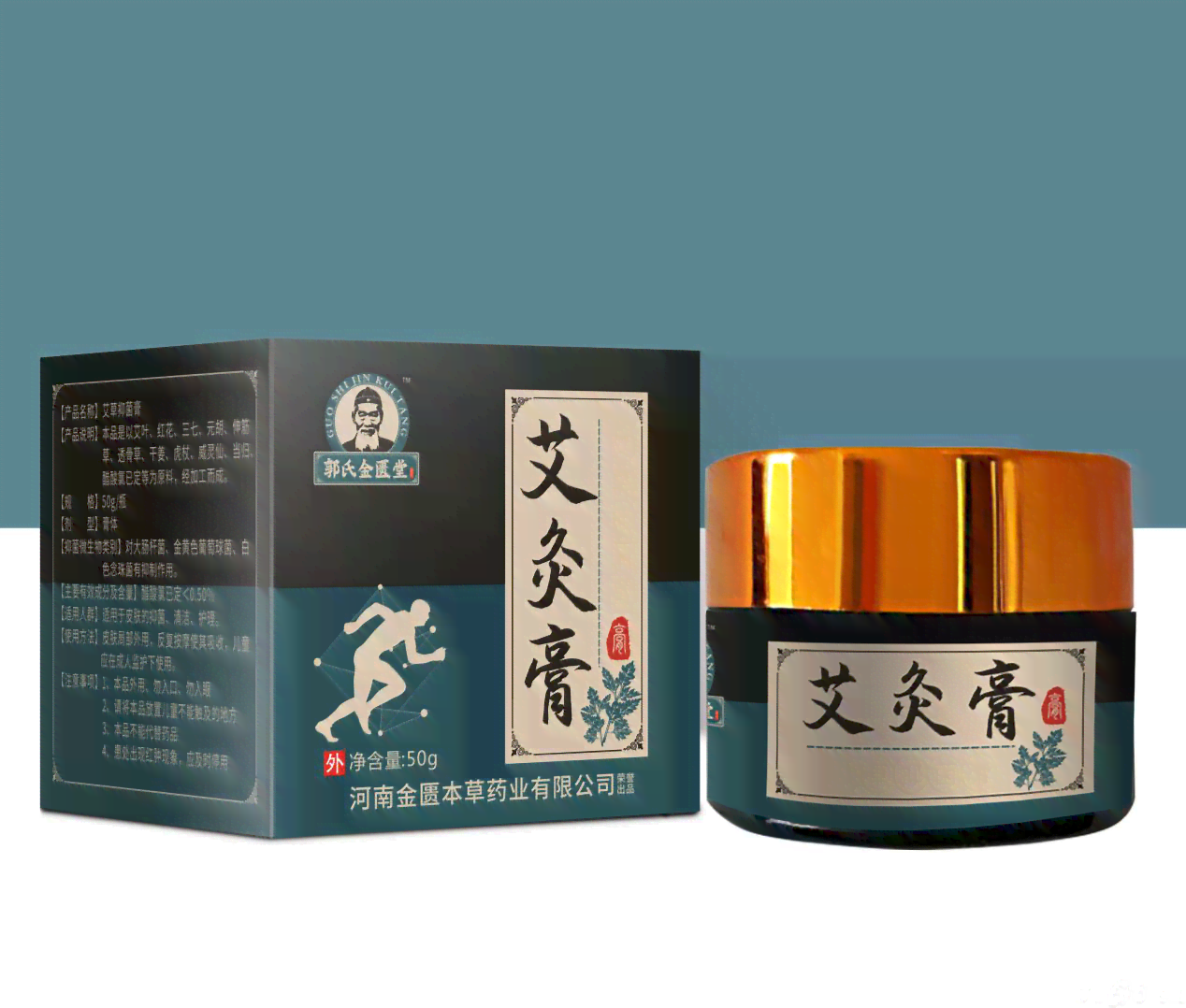 艾灸膏