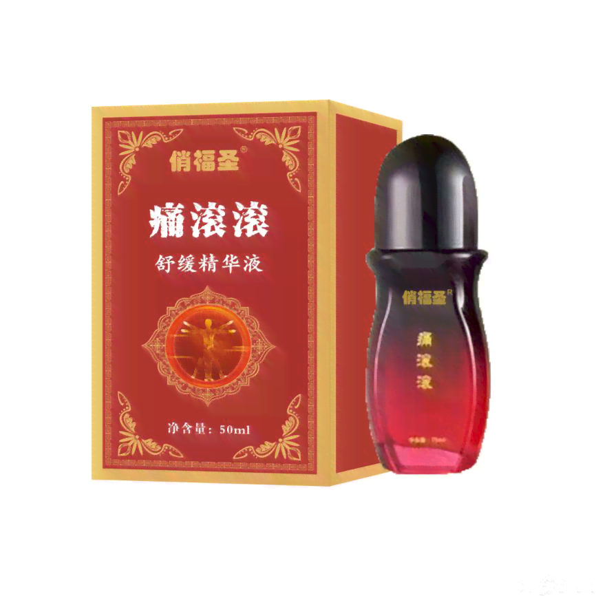 痛滚滚舒缓精华液