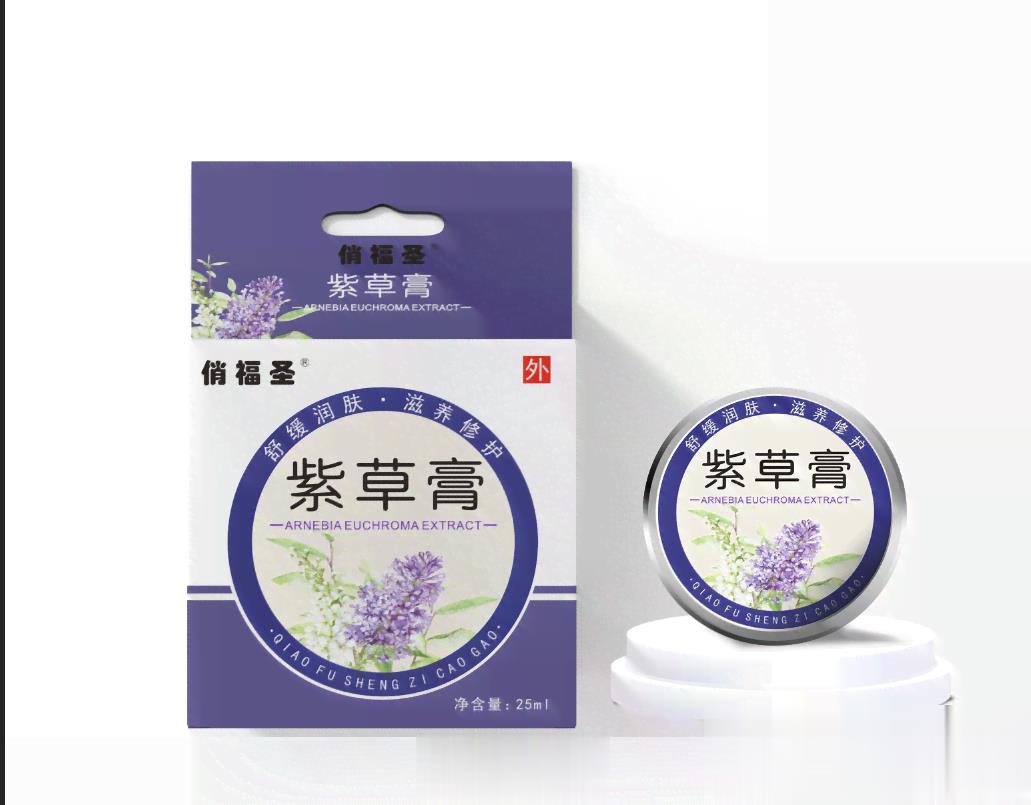 紫草膏