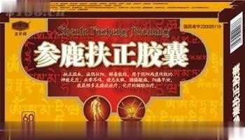 参鹿扶正胶囊