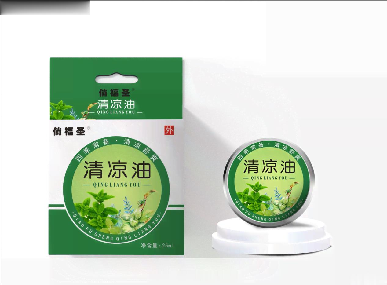 清凉油