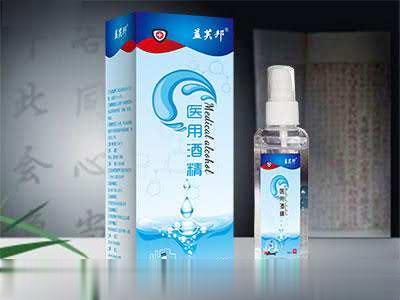 医用酒精