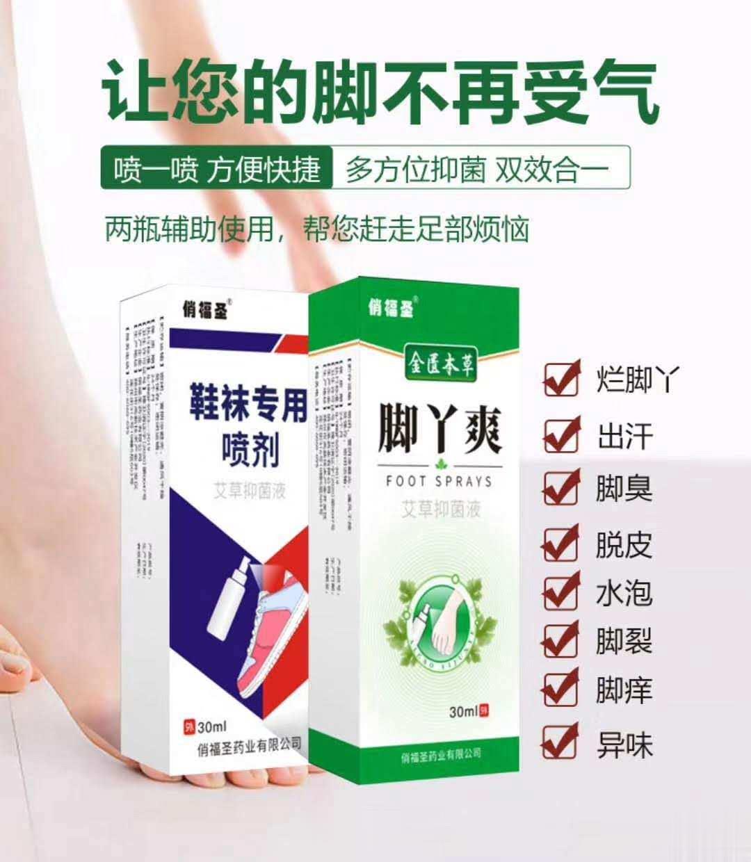 脚丫爽