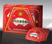 沸点威联恒锐炒作品种绳氏风湿骨痛贴