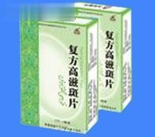 复方高滋斑片