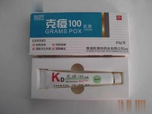 克痘100