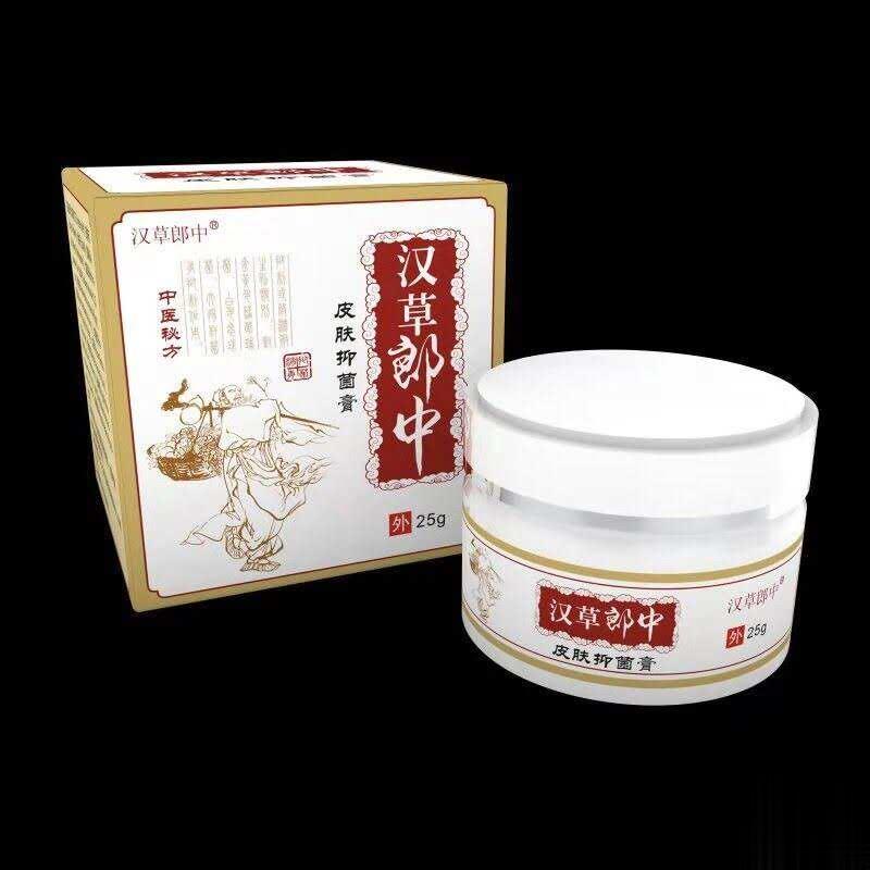 汉草郎中 皮肤抑菌膏