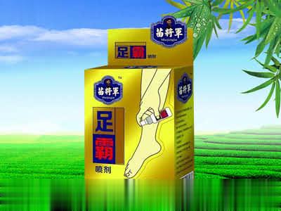 苗将军足霸喷剂
