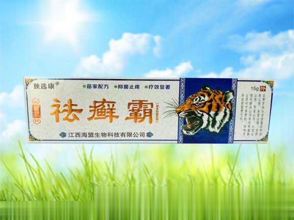 苗家-祛癣霸草本抑菌乳膏