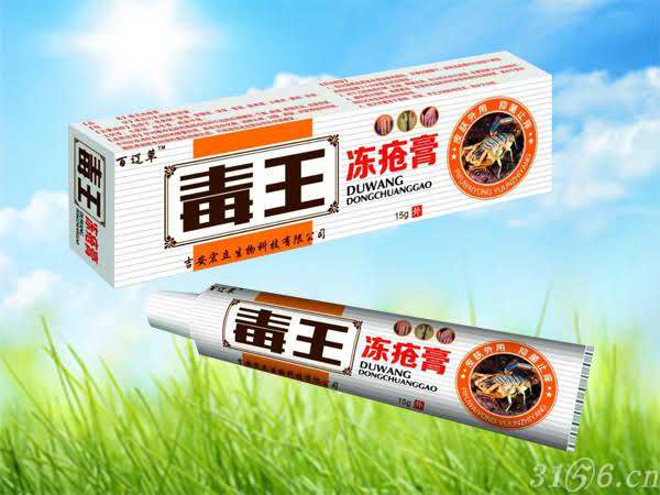 宏立 毒王冻疮膏