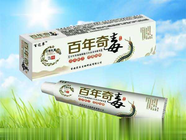 宏立 百年奇毒乳膏