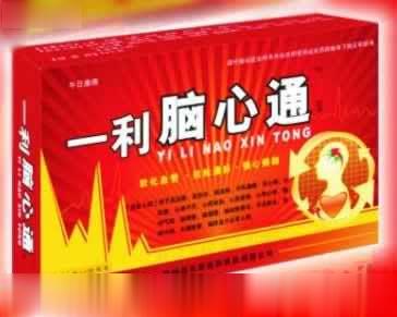一利脑心通