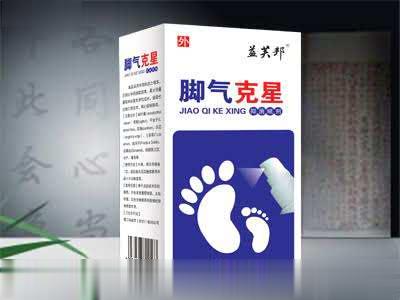 脚气克星